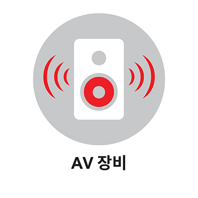 AV 장비